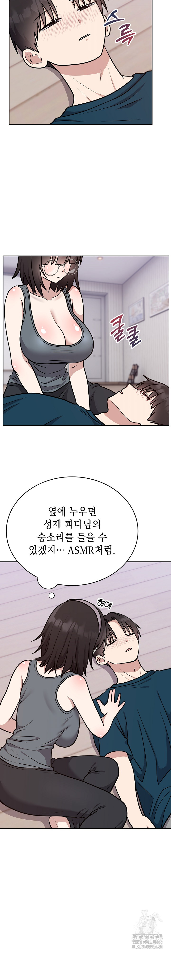 Unspeakable Secret Raw - Chapter 14 - photo - 26