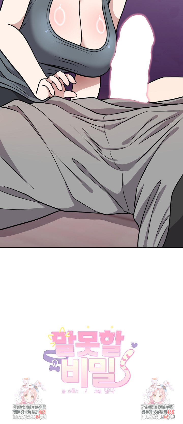 Unspeakable Secret Raw - Chapter 14 - photo - 29