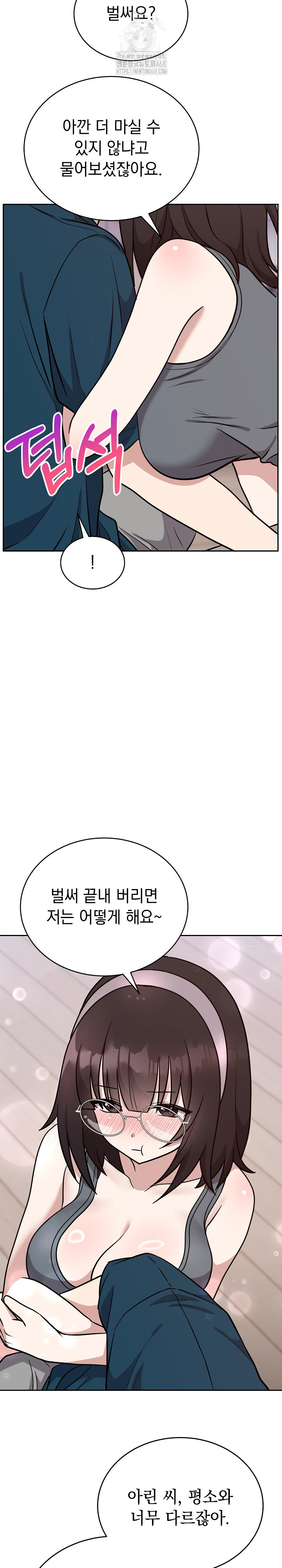 Unspeakable Secret Raw - Chapter 14 - photo - 3