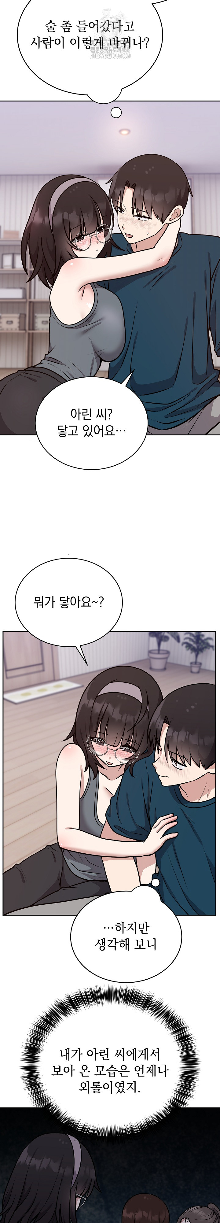 Unspeakable Secret Raw - Chapter 14 - photo - 4