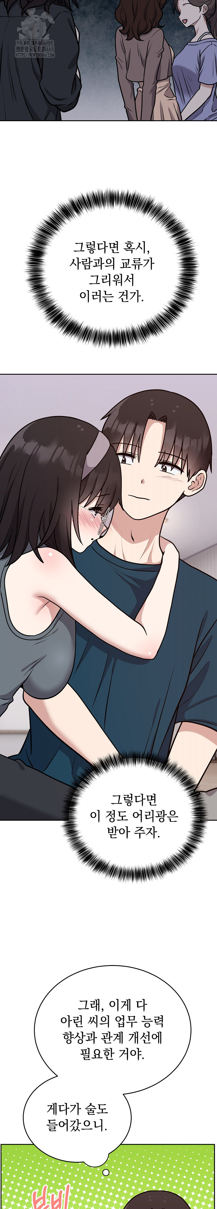 Unspeakable Secret Raw - Chapter 14 - photo - 5