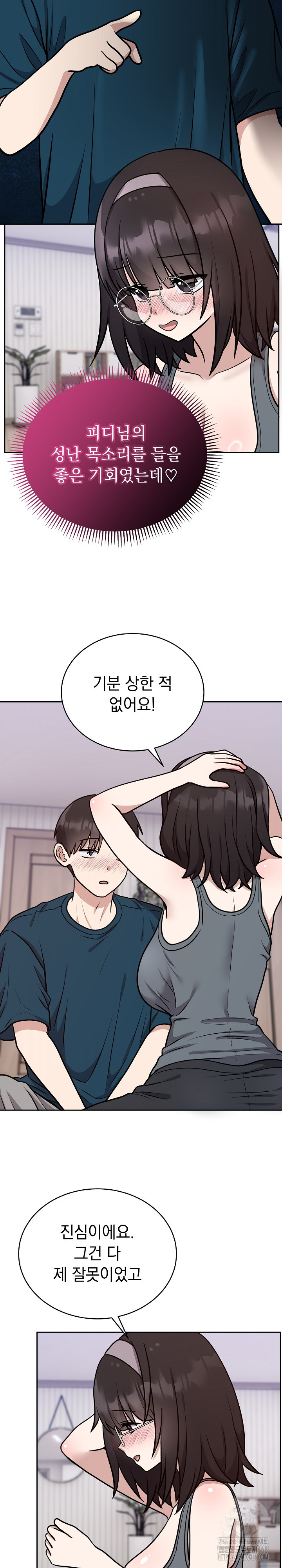 Unspeakable Secret Raw - Chapter 14 - photo - 8