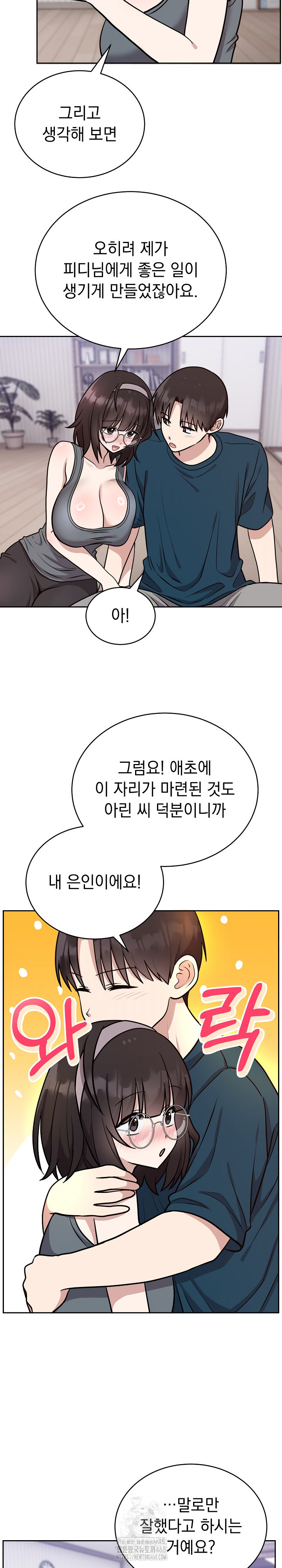 Unspeakable Secret Raw - Chapter 14 - photo - 9