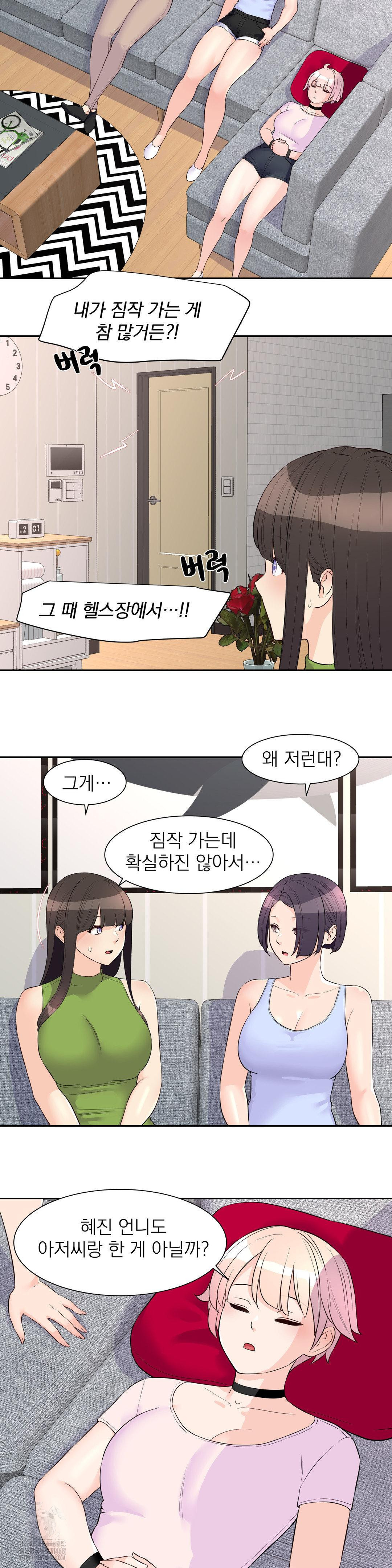Idol Manager Raw - Chapter 24 - photo - 11