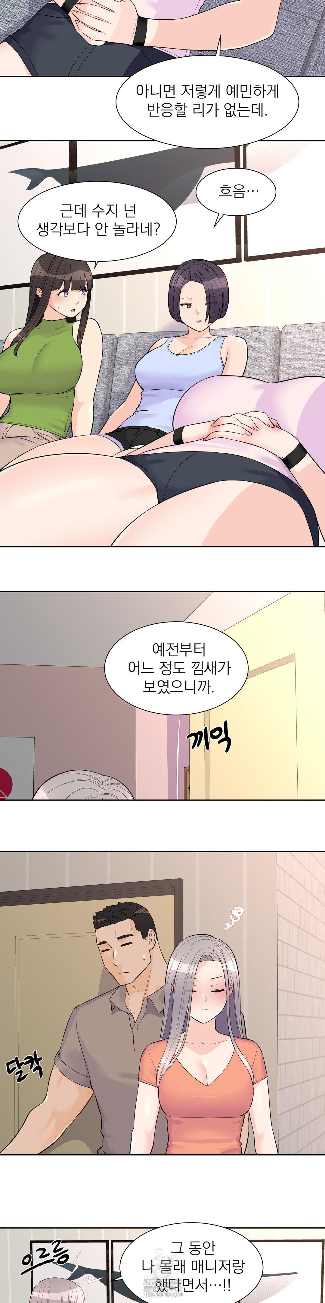 Idol Manager Raw - Chapter 24 - photo - 12