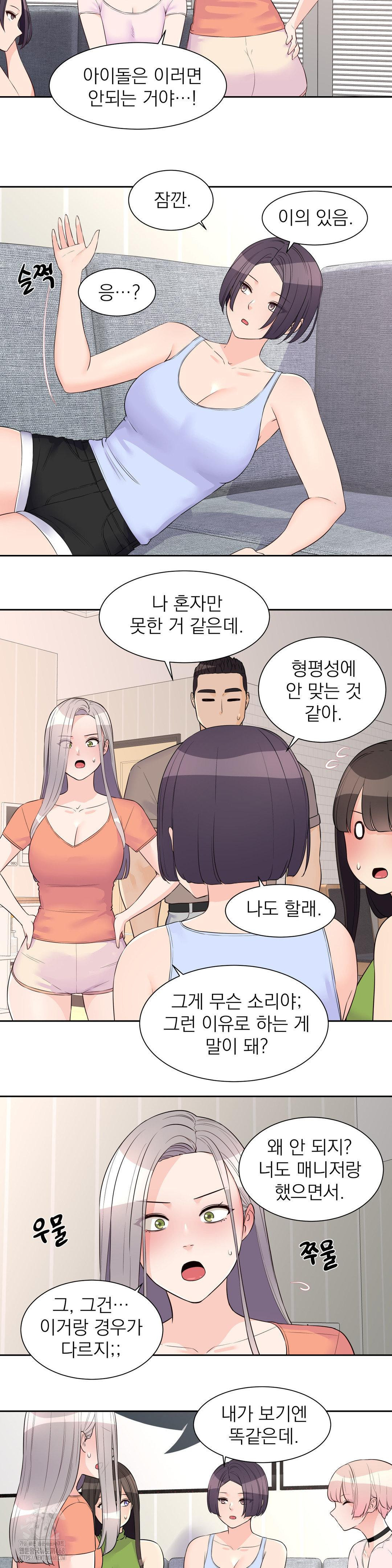 Idol Manager Raw - Chapter 24 - photo - 14