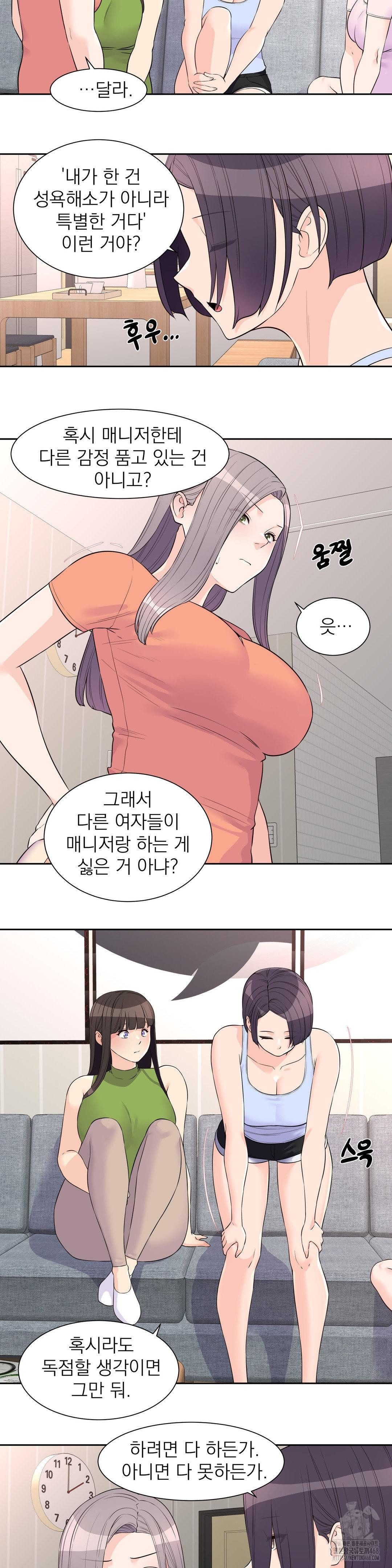 Idol Manager Raw - Chapter 24 - photo - 15