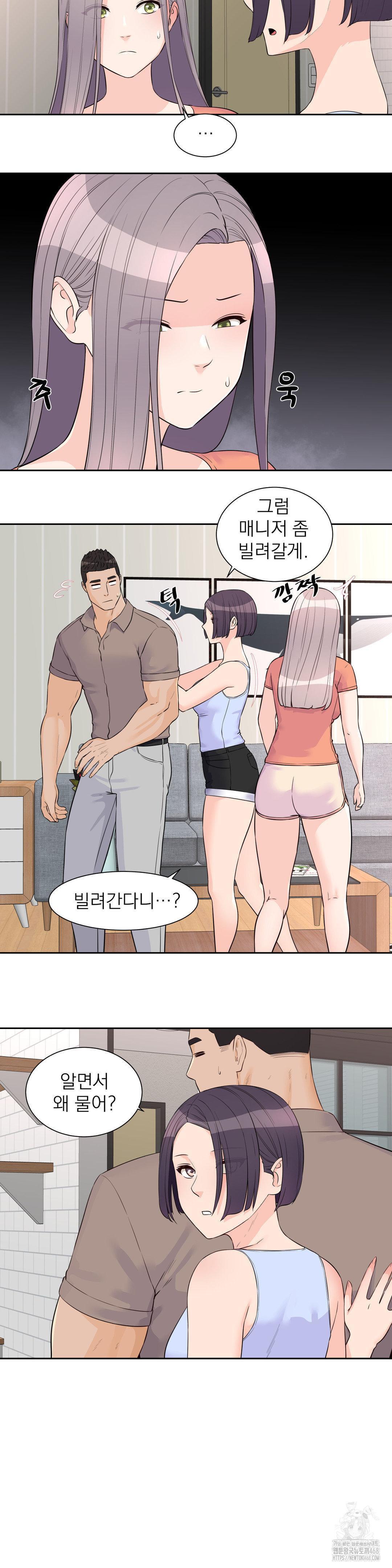 Idol Manager Raw - Chapter 24 - photo - 16