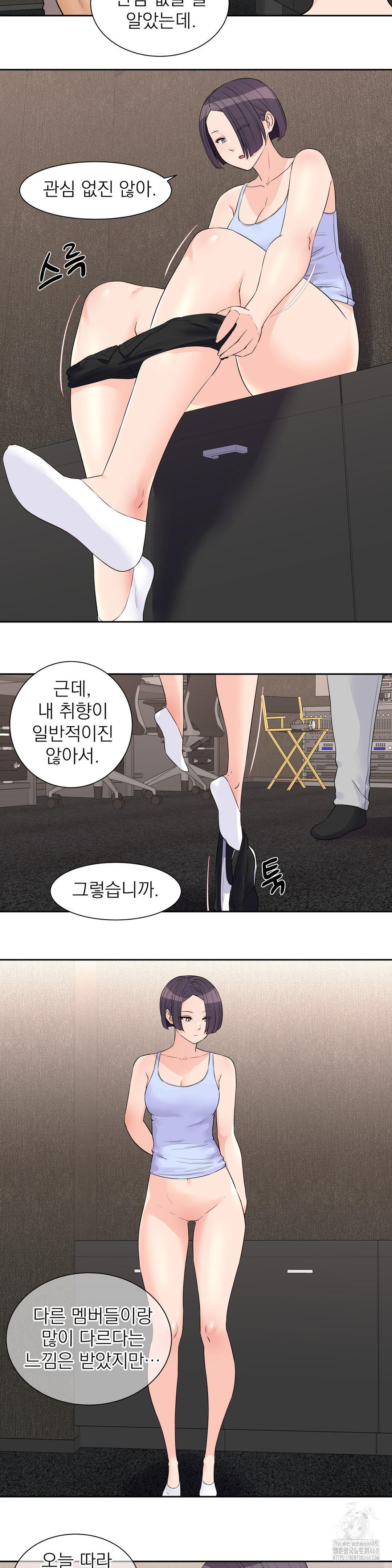 Idol Manager Raw - Chapter 24 - photo - 18