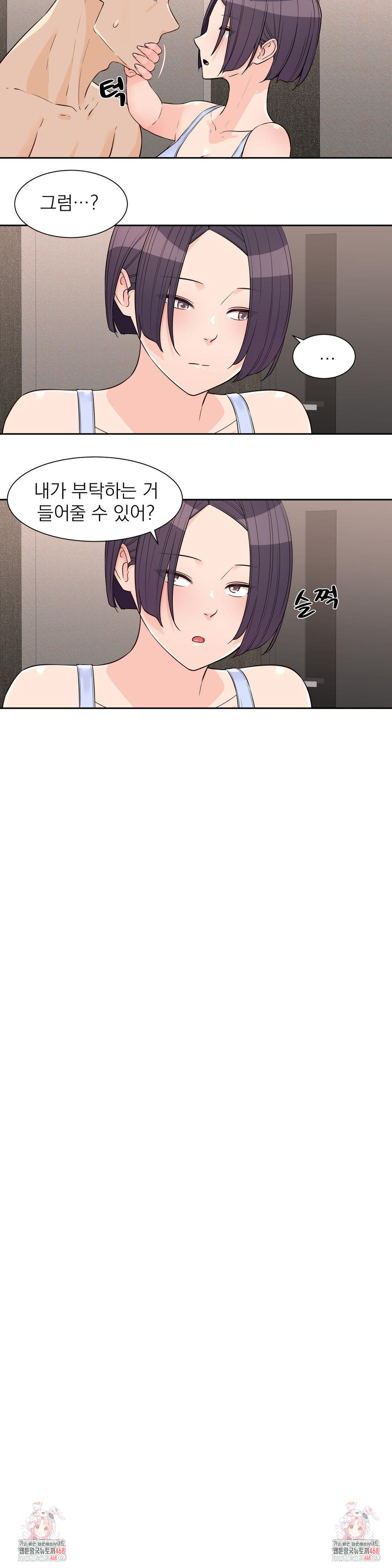 Idol Manager Raw - Chapter 24 - photo - 22