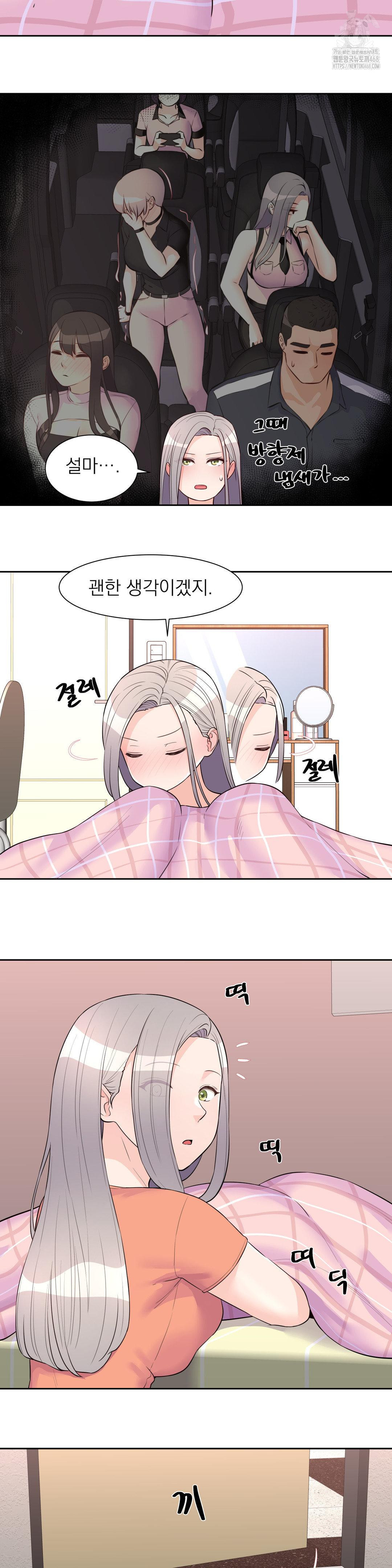 Idol Manager Raw - Chapter 24 - photo - 3