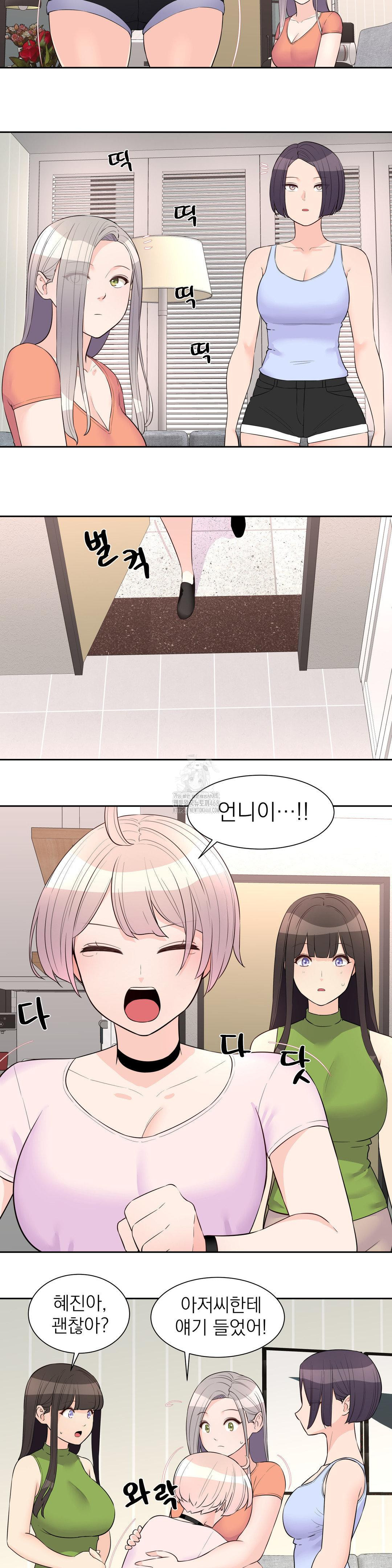 Idol Manager Raw - Chapter 24 - photo - 7
