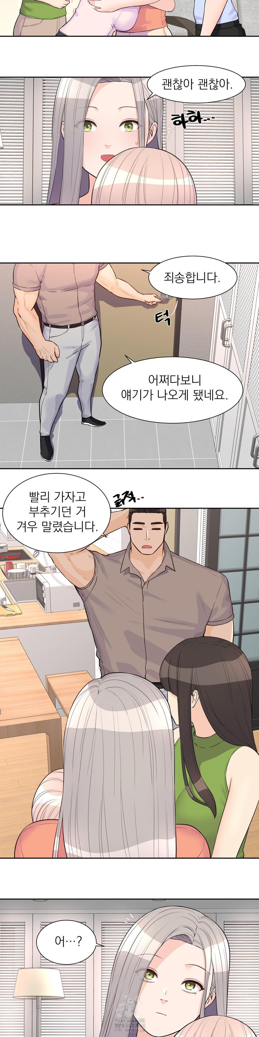 Idol Manager Raw - Chapter 24 - photo - 8