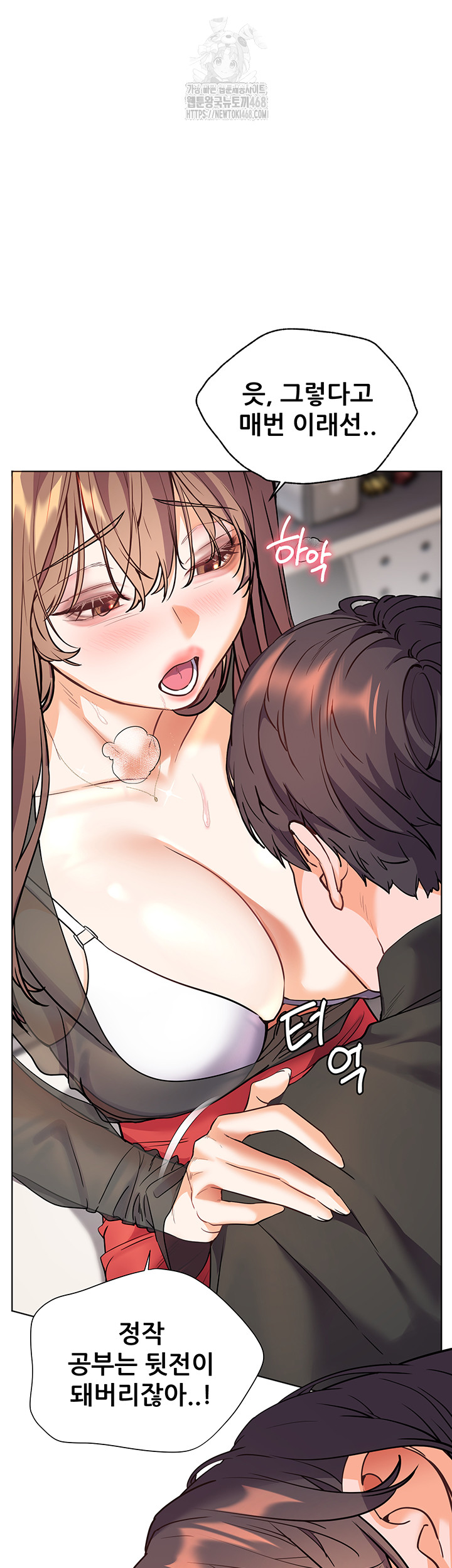 The Teachers’ Efforts Raw - Chapter 53 - photo - 24