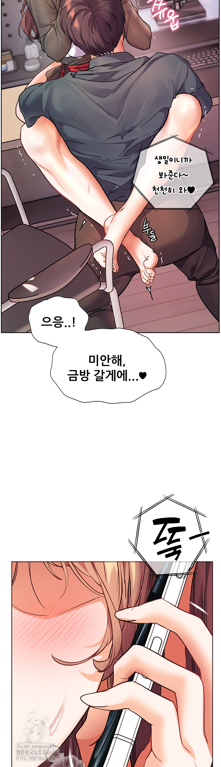 The Teachers’ Efforts Raw - Chapter 53 - photo - 36