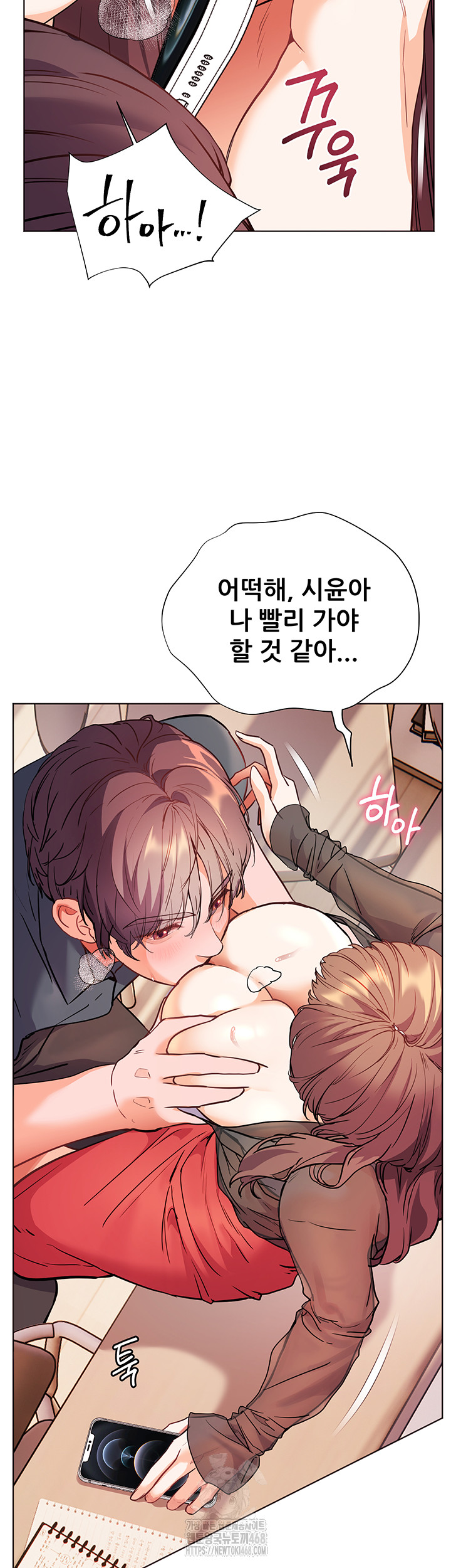 The Teachers’ Efforts Raw - Chapter 53 - photo - 37