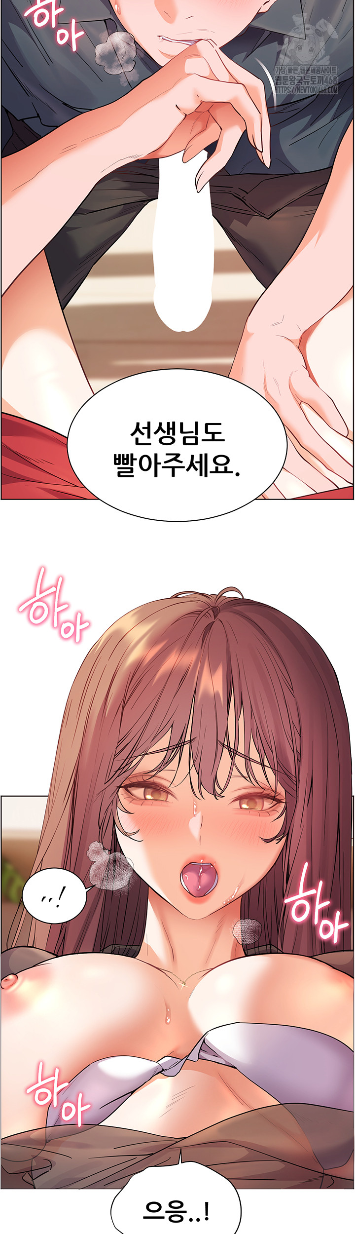 The Teachers’ Efforts Raw - Chapter 53 - photo - 50