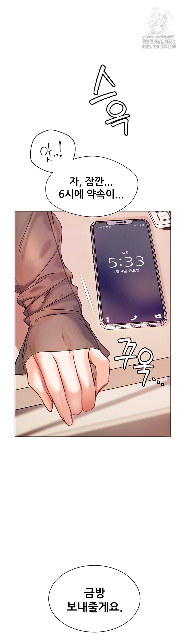 The Teachers’ Efforts Raw - Chapter 53 - photo - 6