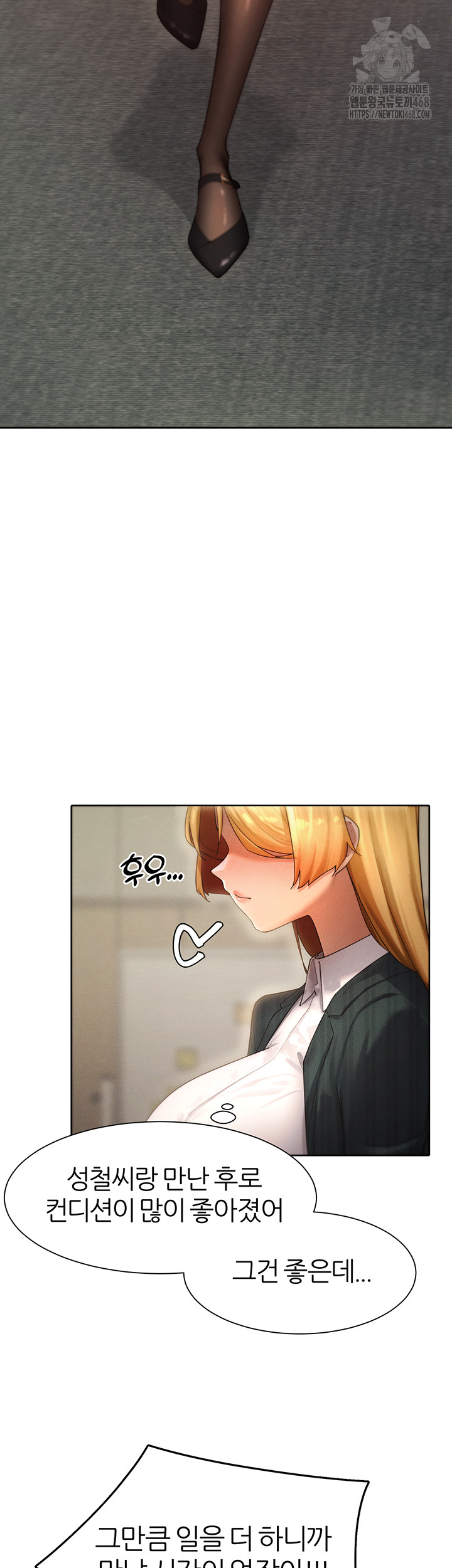 The Protagonist Gets Stronger When He Fucks the Female Hunter Raw - Chapter 55 - photo - 10