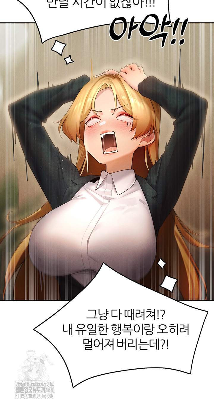 The Protagonist Gets Stronger When He Fucks the Female Hunter Raw - Chapter 55 - photo - 11