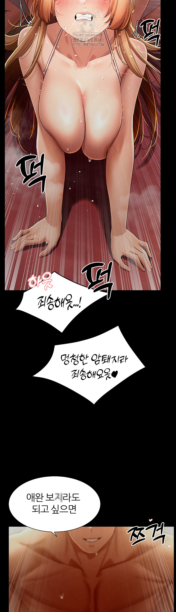The Protagonist Gets Stronger When He Fucks the Female Hunter Raw - Chapter 55 - photo - 13