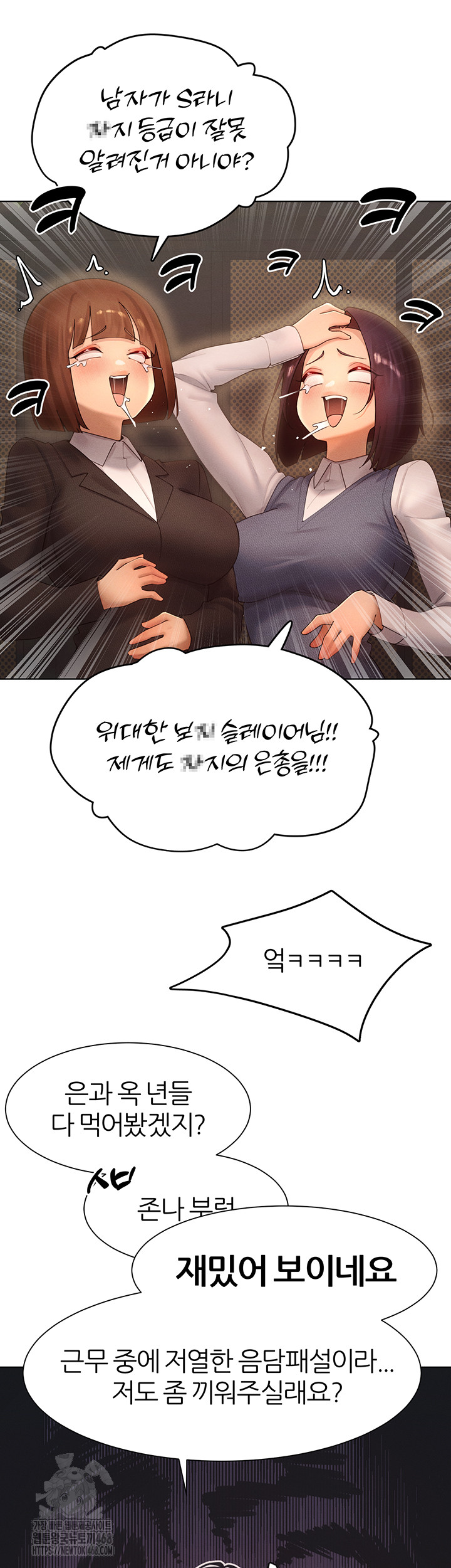The Protagonist Gets Stronger When He Fucks the Female Hunter Raw - Chapter 55 - photo - 20