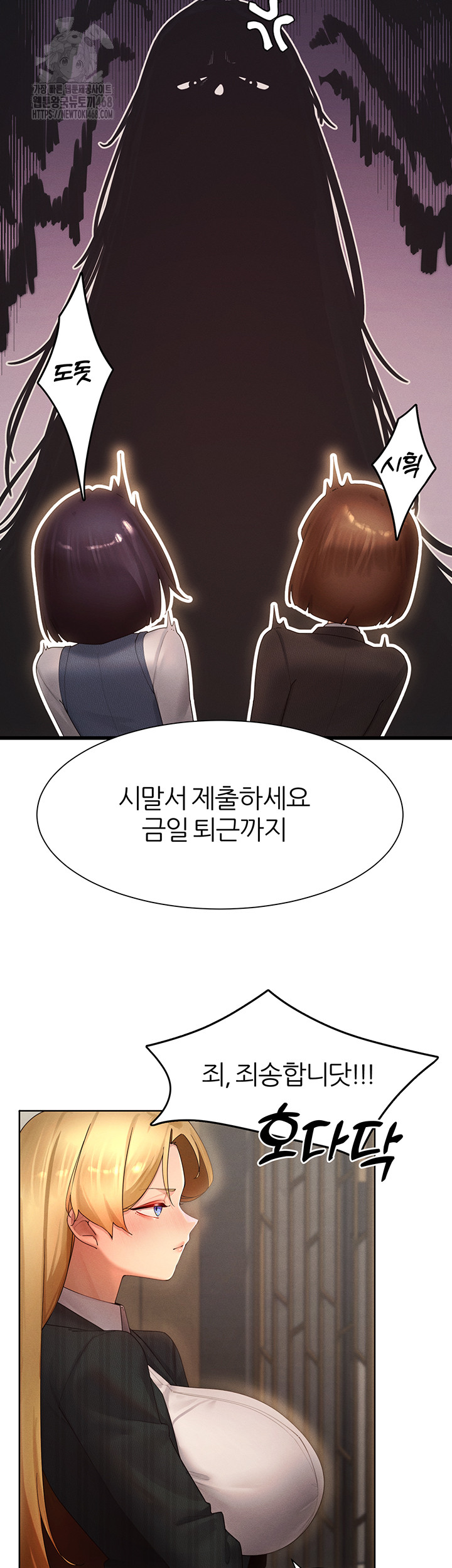The Protagonist Gets Stronger When He Fucks the Female Hunter Raw - Chapter 55 - photo - 21