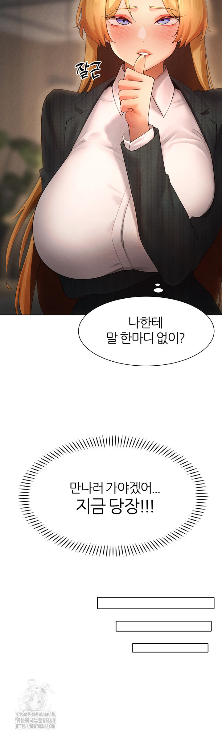 The Protagonist Gets Stronger When He Fucks the Female Hunter Raw - Chapter 55 - photo - 23