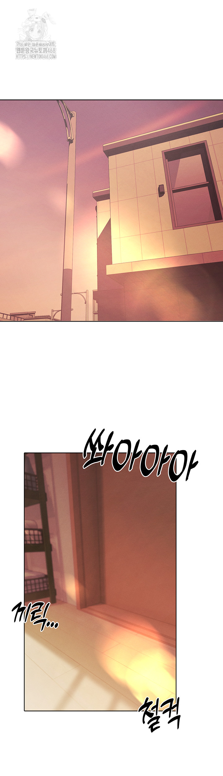 The Protagonist Gets Stronger When He Fucks the Female Hunter Raw - Chapter 55 - photo - 24