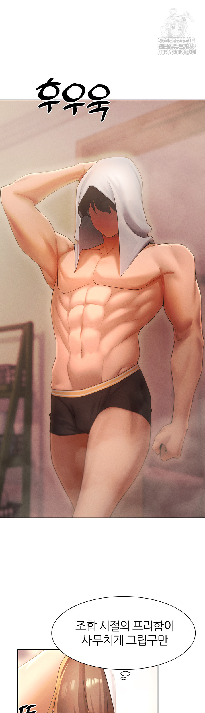 The Protagonist Gets Stronger When He Fucks the Female Hunter Raw - Chapter 55 - photo - 25