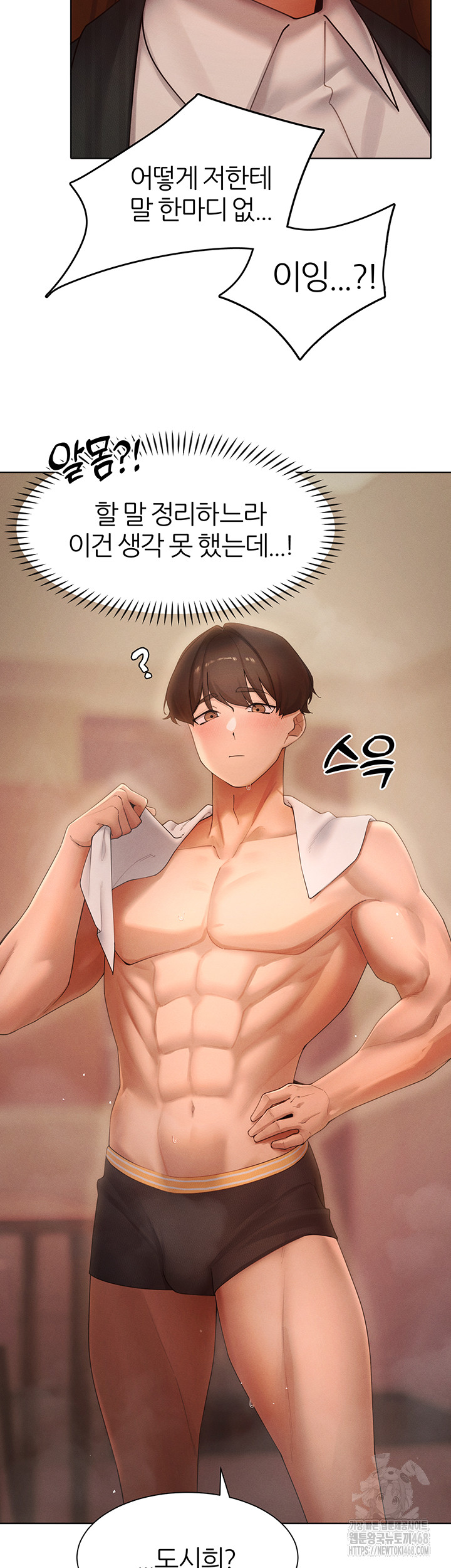 The Protagonist Gets Stronger When He Fucks the Female Hunter Raw - Chapter 55 - photo - 28