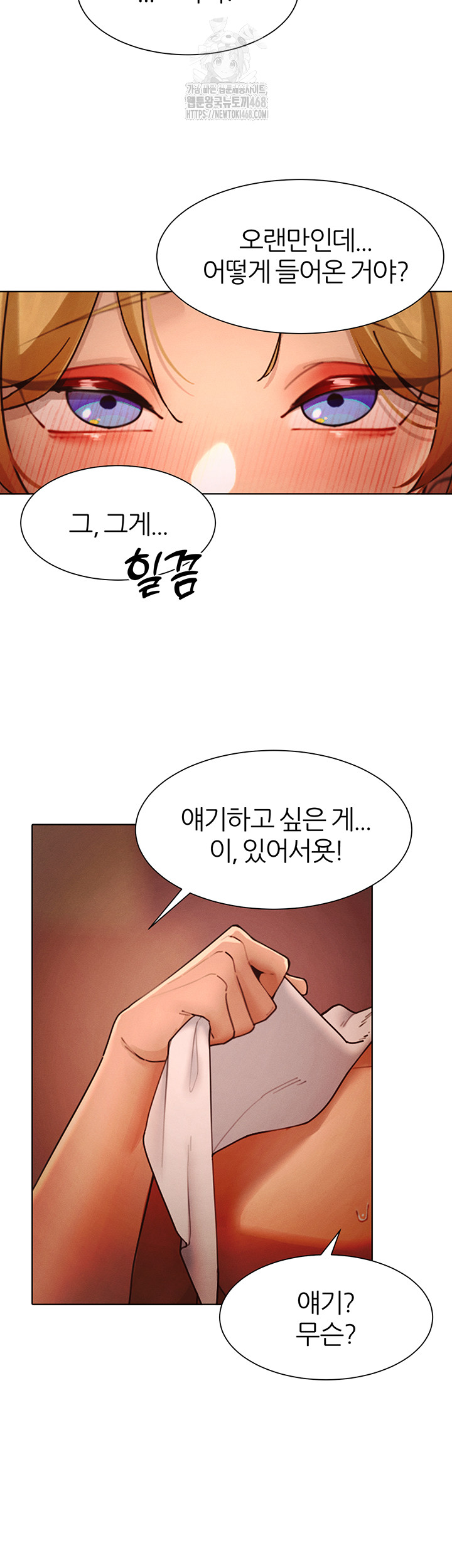 The Protagonist Gets Stronger When He Fucks the Female Hunter Raw - Chapter 55 - photo - 29
