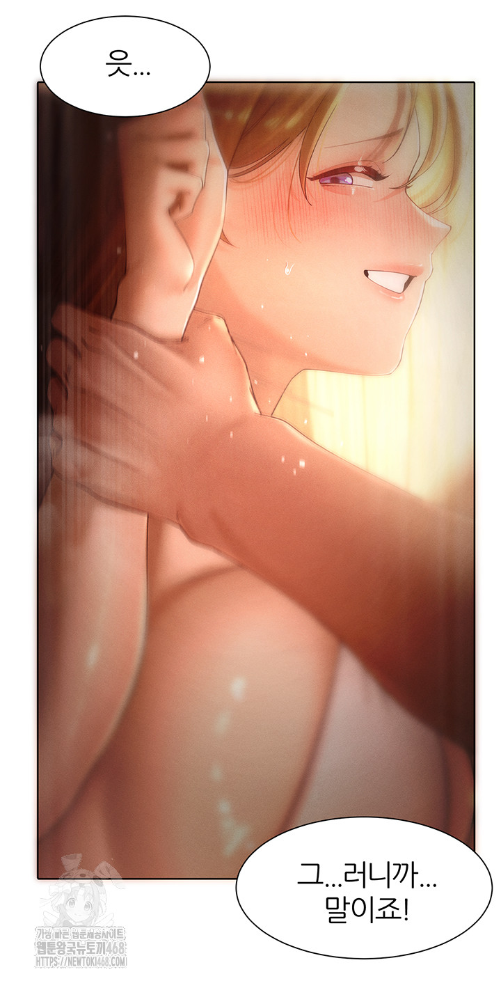 The Protagonist Gets Stronger When He Fucks the Female Hunter Raw - Chapter 55 - photo - 30