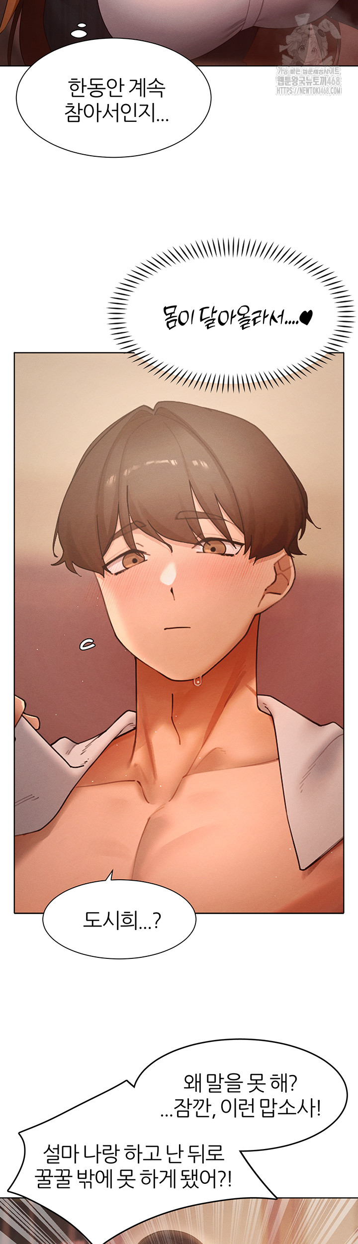 The Protagonist Gets Stronger When He Fucks the Female Hunter Raw - Chapter 55 - photo - 33