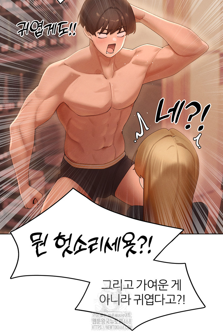 The Protagonist Gets Stronger When He Fucks the Female Hunter Raw - Chapter 55 - photo - 34
