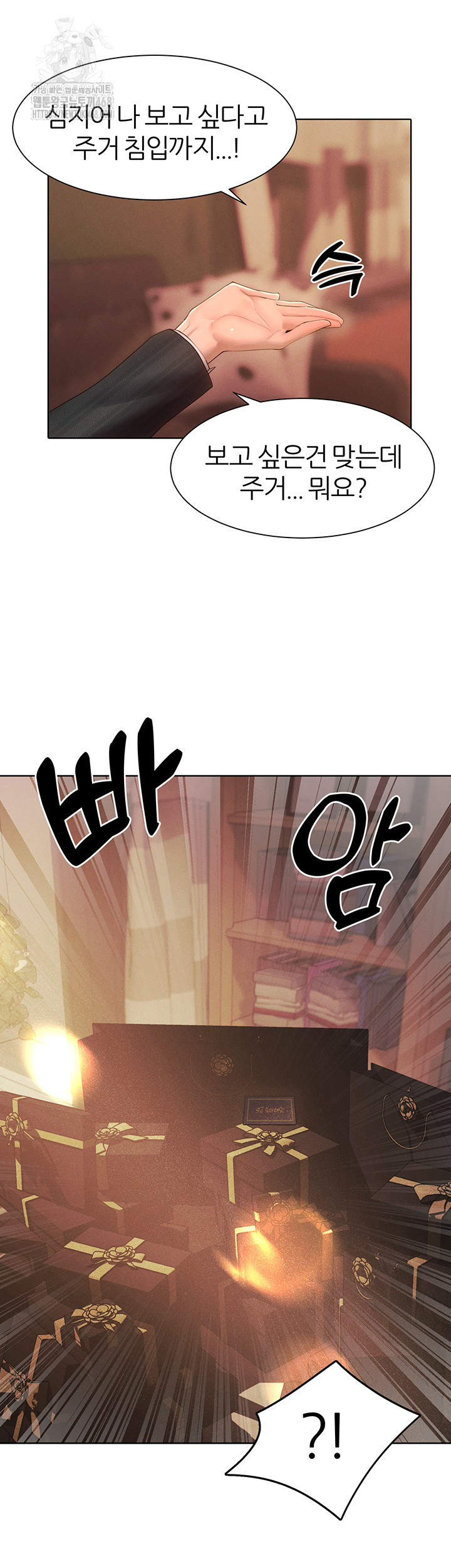The Protagonist Gets Stronger When He Fucks the Female Hunter Raw - Chapter 55 - photo - 35