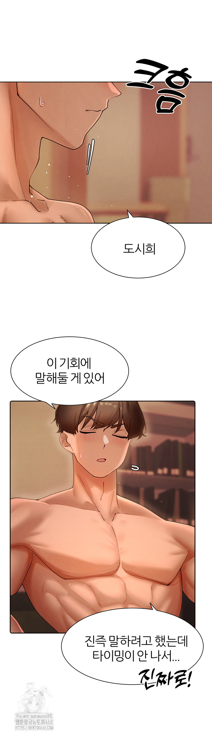 The Protagonist Gets Stronger When He Fucks the Female Hunter Raw - Chapter 55 - photo - 38