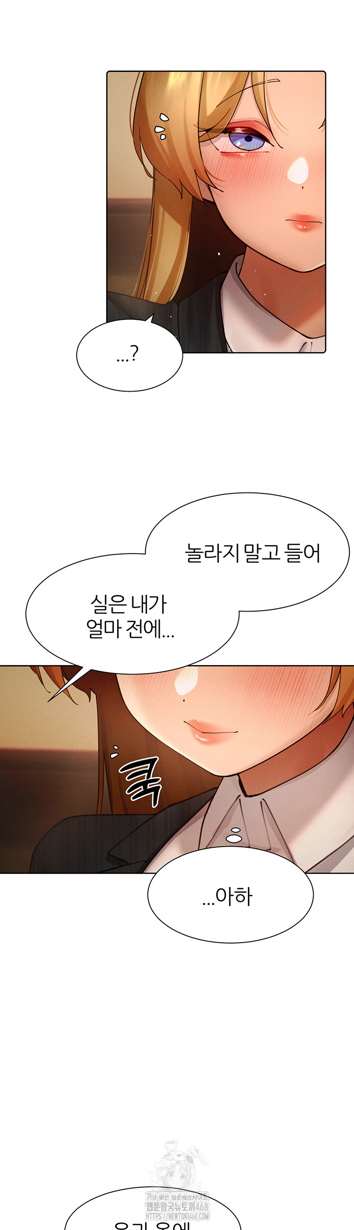The Protagonist Gets Stronger When He Fucks the Female Hunter Raw - Chapter 55 - photo - 39
