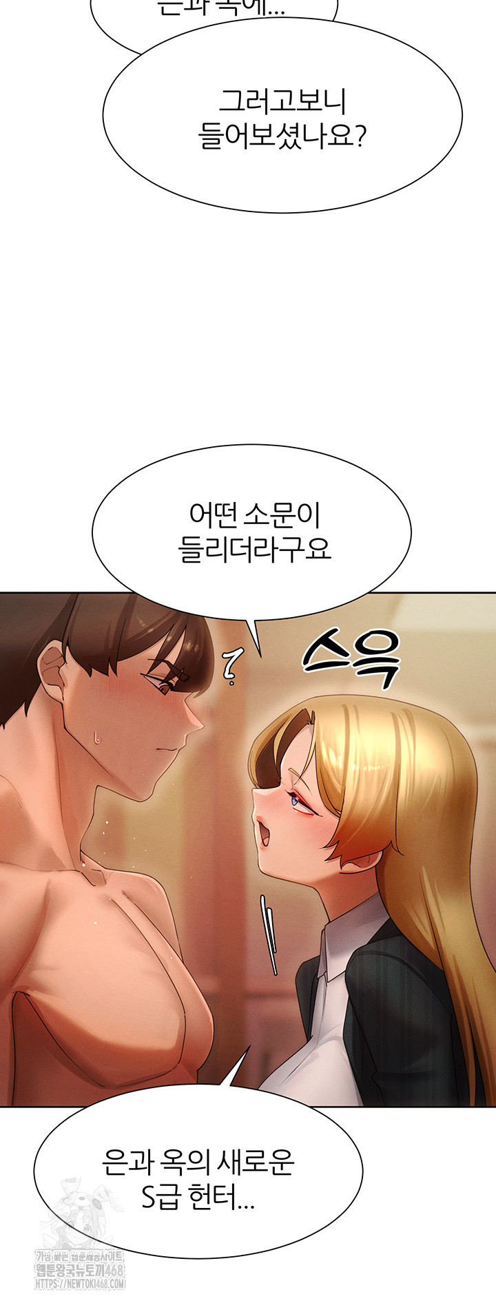The Protagonist Gets Stronger When He Fucks the Female Hunter Raw - Chapter 55 - photo - 40