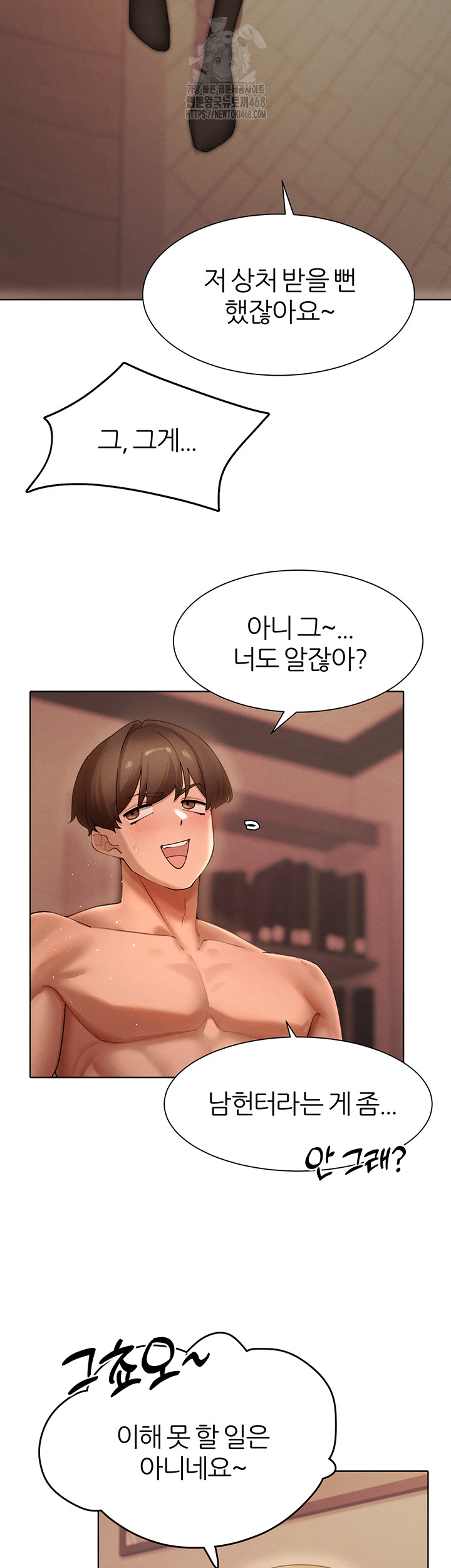 The Protagonist Gets Stronger When He Fucks the Female Hunter Raw - Chapter 55 - photo - 42