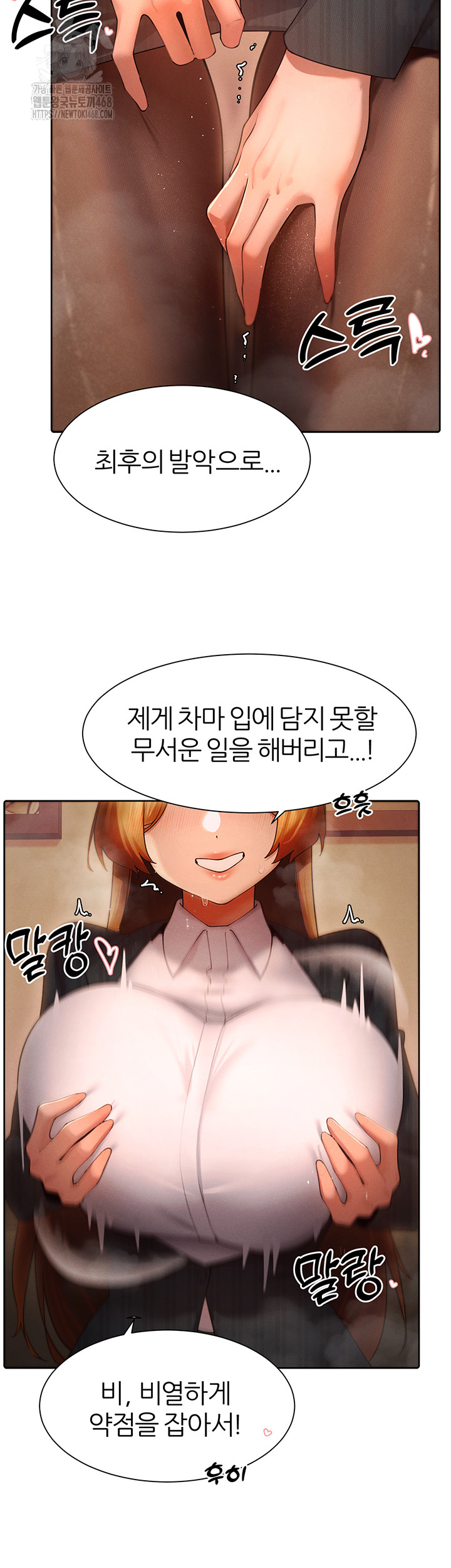 The Protagonist Gets Stronger When He Fucks the Female Hunter Raw - Chapter 55 - photo - 46