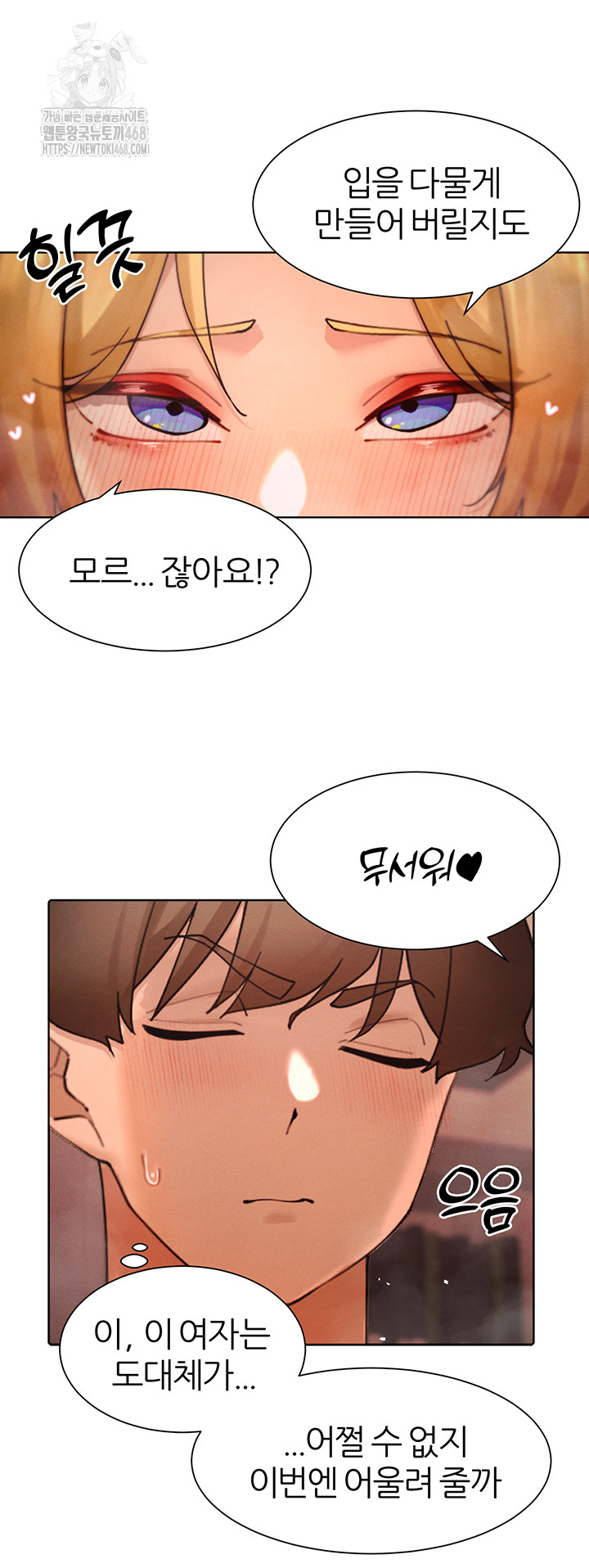 The Protagonist Gets Stronger When He Fucks the Female Hunter Raw - Chapter 55 - photo - 47