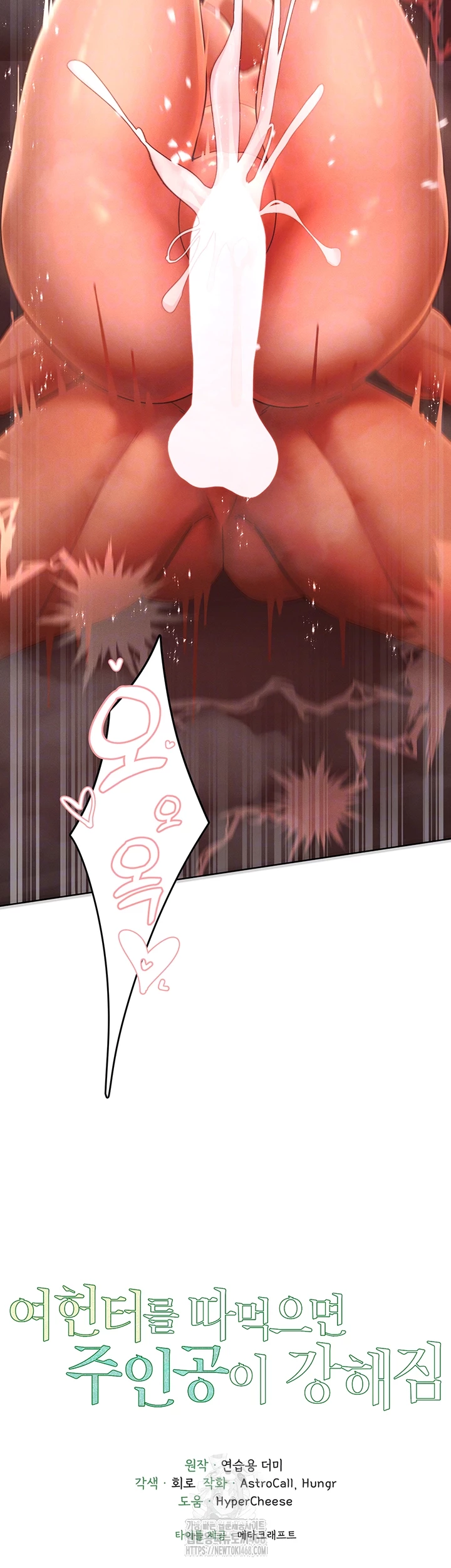 The Protagonist Gets Stronger When He Fucks the Female Hunter Raw - Chapter 55 - photo - 6