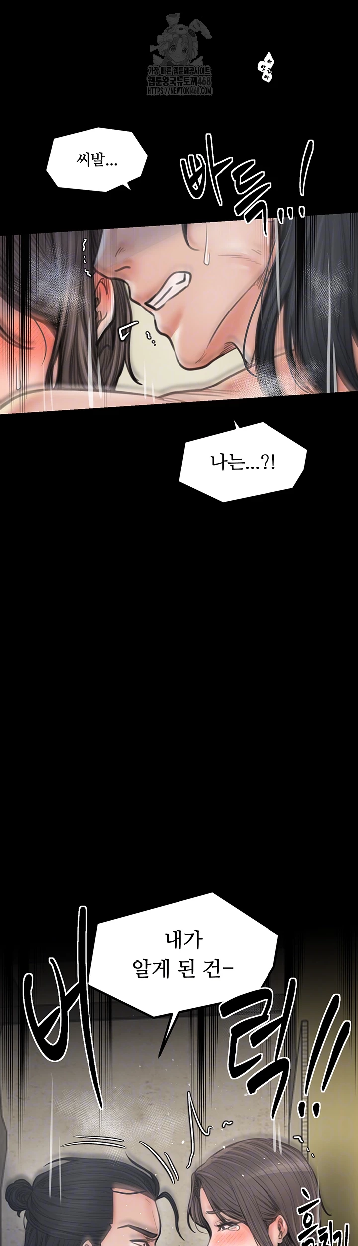 The Servant’s Story Raw - Chapter 50 - photo - 14