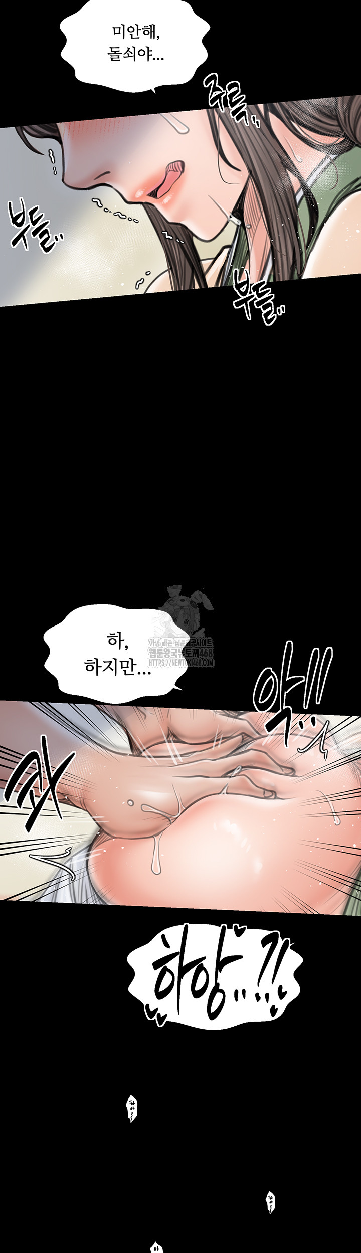 The Servant’s Story Raw - Chapter 50 - photo - 16