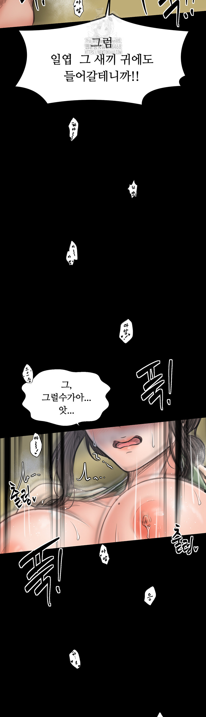 The Servant’s Story Raw - Chapter 50 - photo - 19