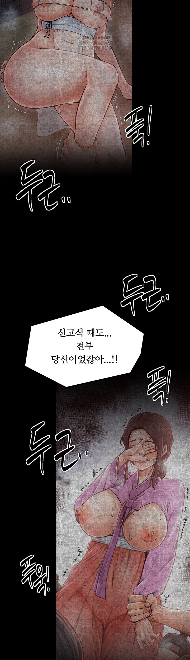 The Servant’s Story Raw - Chapter 50 - photo - 2