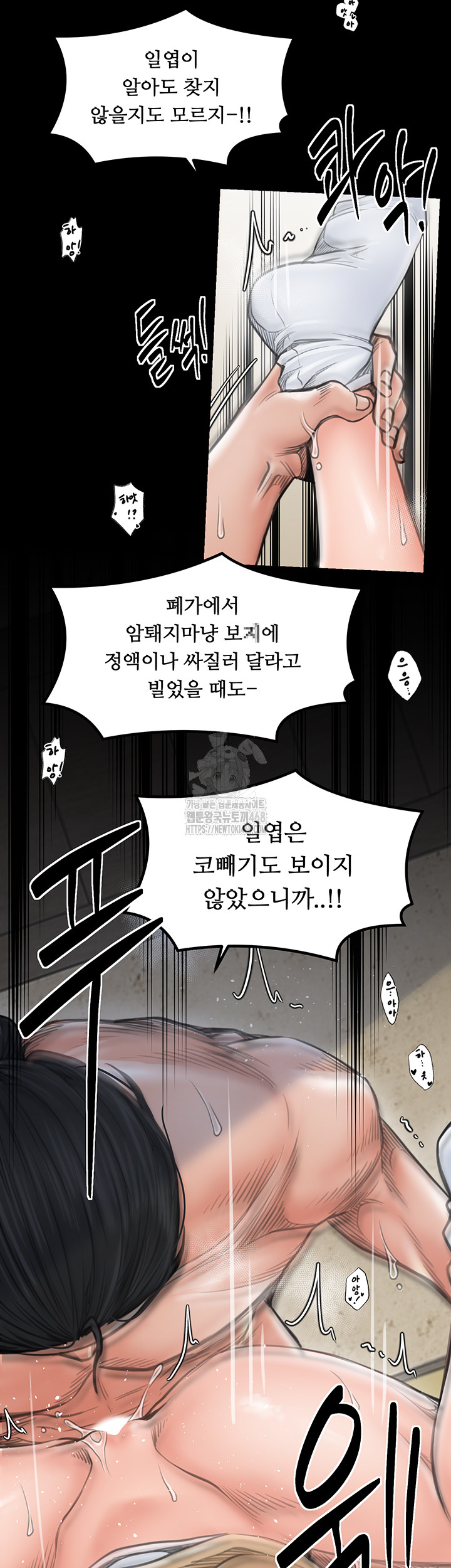 The Servant’s Story Raw - Chapter 50 - photo - 20