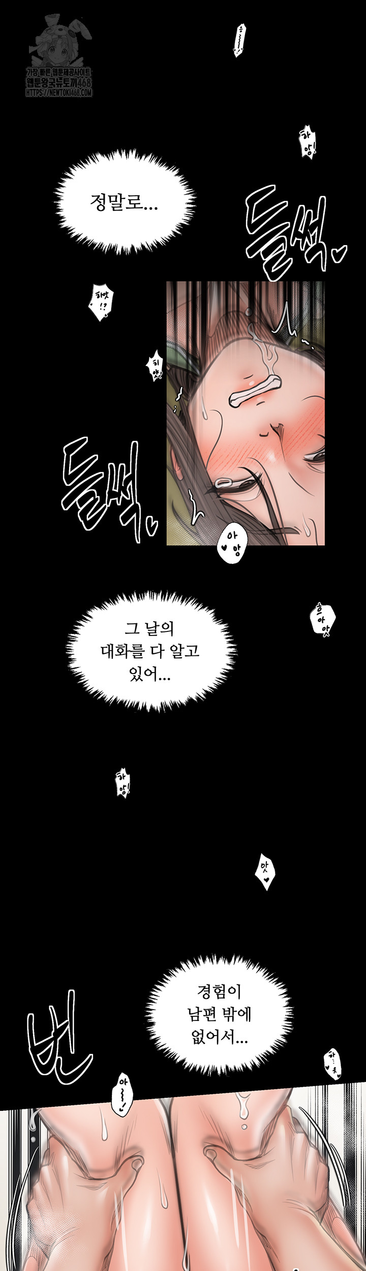 The Servant’s Story Raw - Chapter 50 - photo - 22