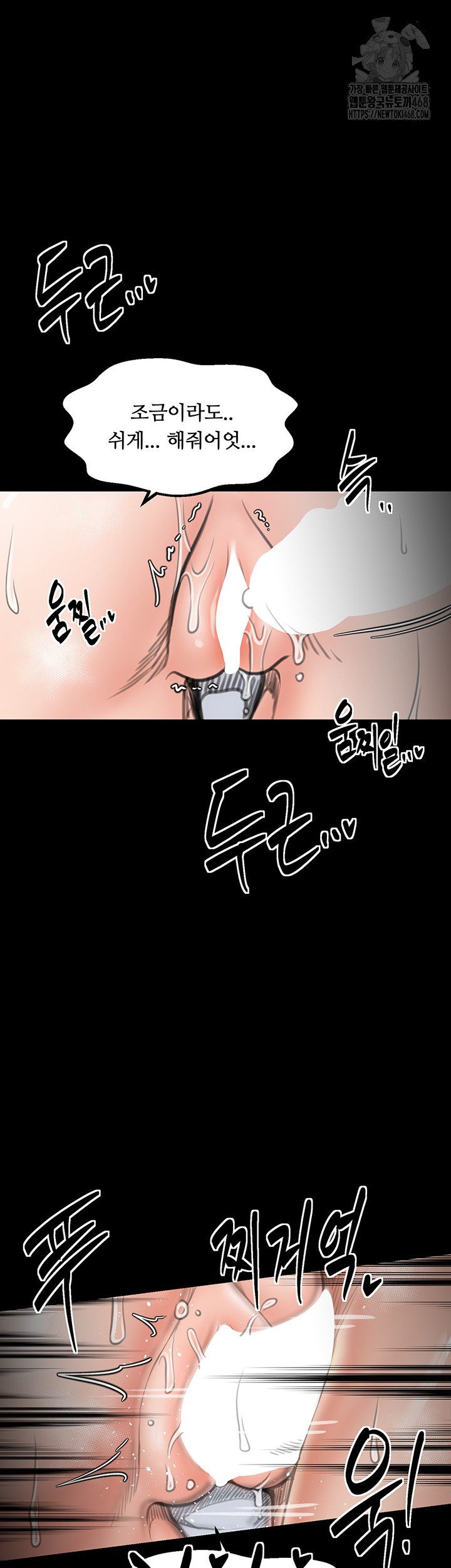 The Servant’s Story Raw - Chapter 50 - photo - 28